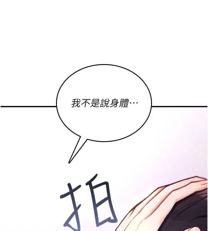 第17話 - 第195页