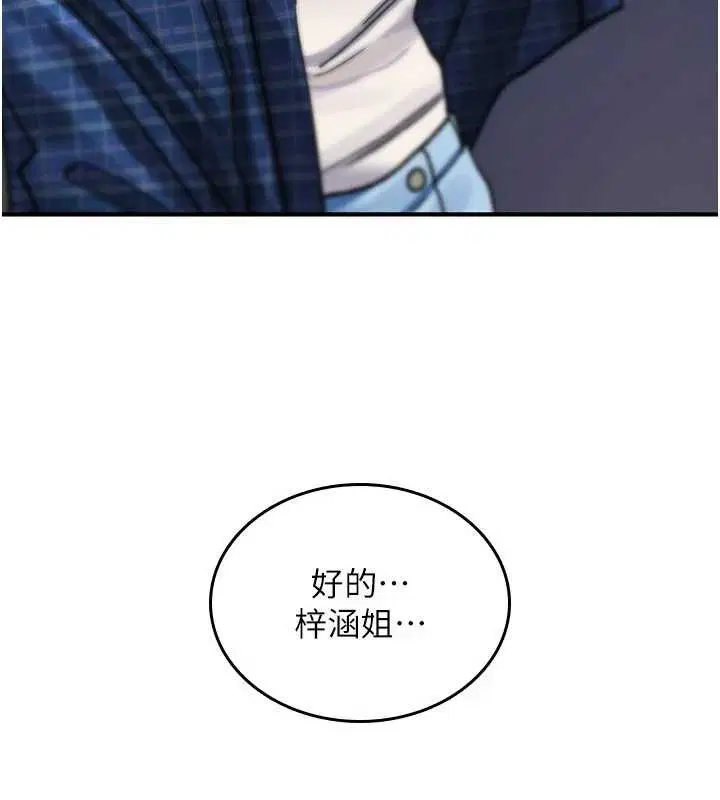 第17話 - 第211页