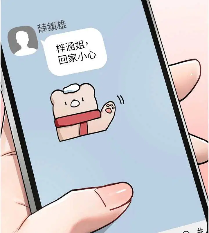 第17話 - 第218页