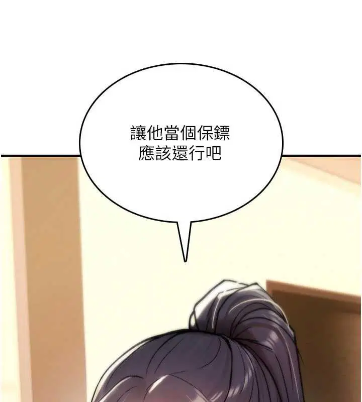 第17話 - 第220页