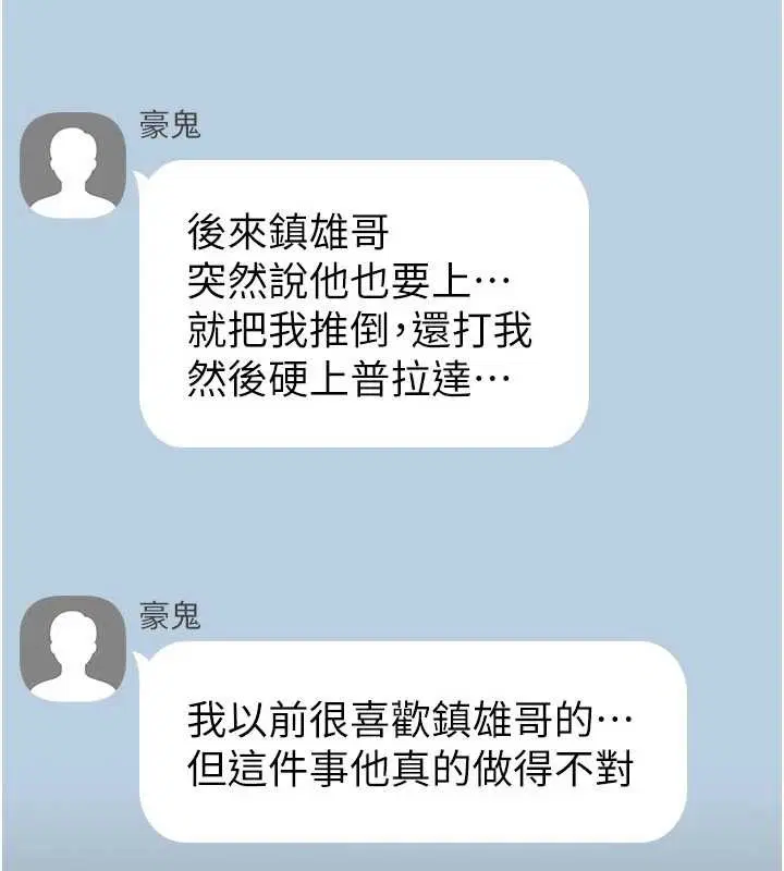 第17話 - 第242页