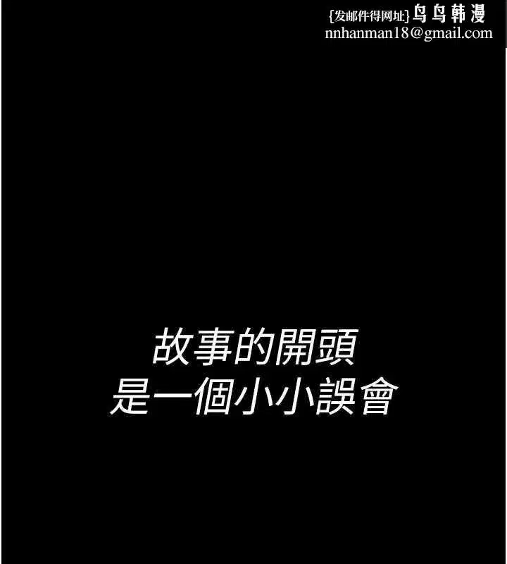 第2話-這個大叔…讓我濕透了_