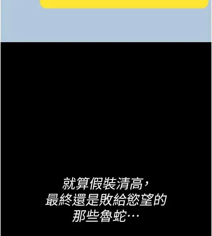 第2話-這個大叔…讓我濕透了_