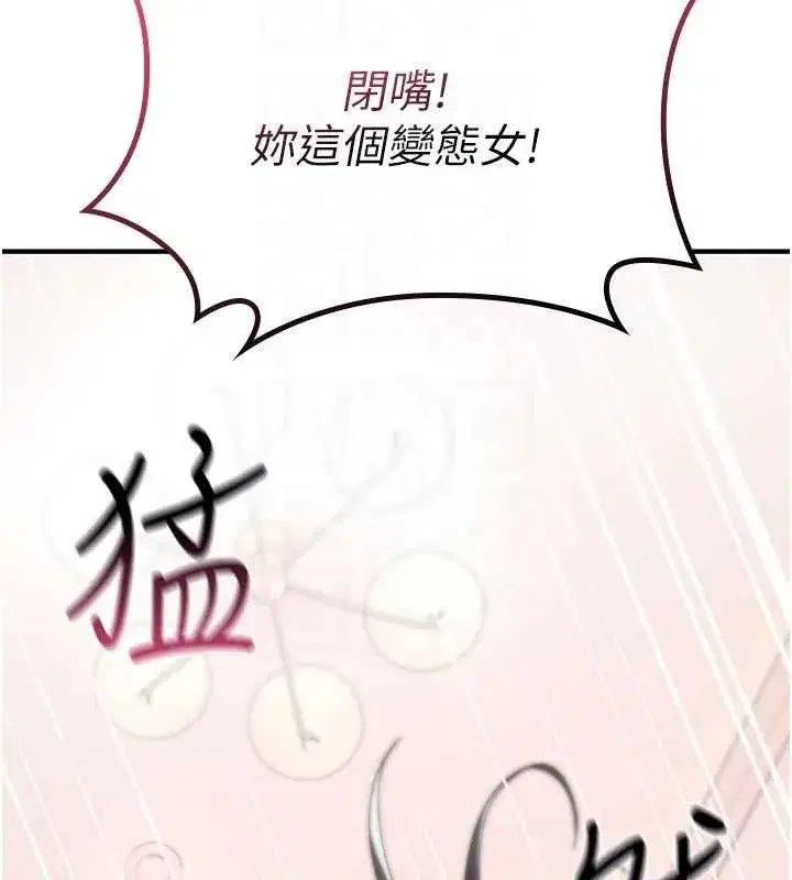 第2話-這個大叔…讓我濕透了_