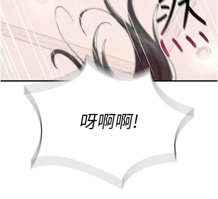 第2話-這個大叔…讓我濕透了_