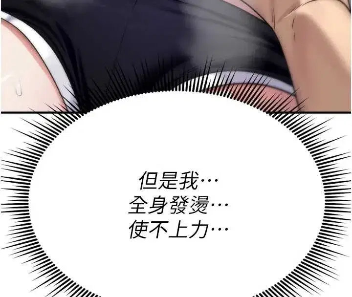 第2話-這個大叔…讓我濕透了_