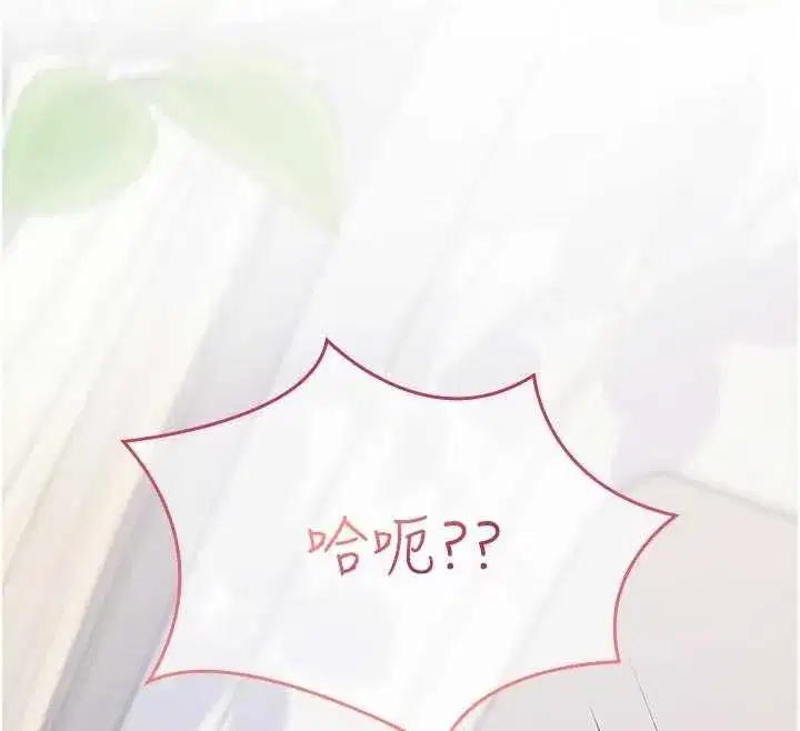 第2話-這個大叔…讓我濕透了_