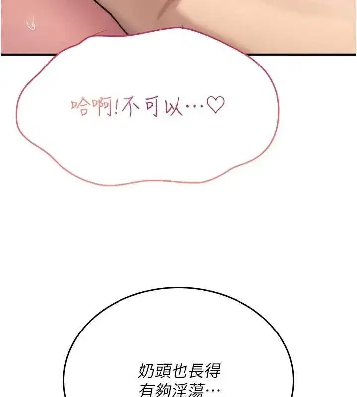 第2話-這個大叔…讓我濕透了_