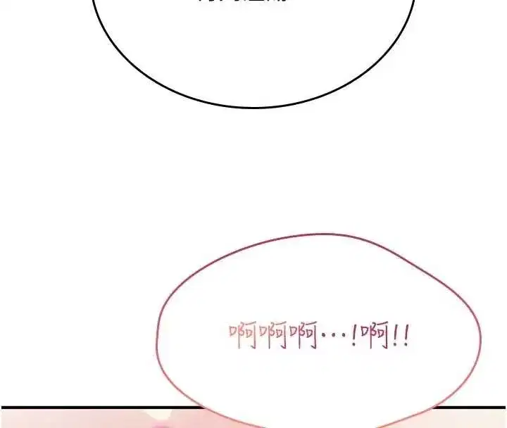 第2話-這個大叔…讓我濕透了_