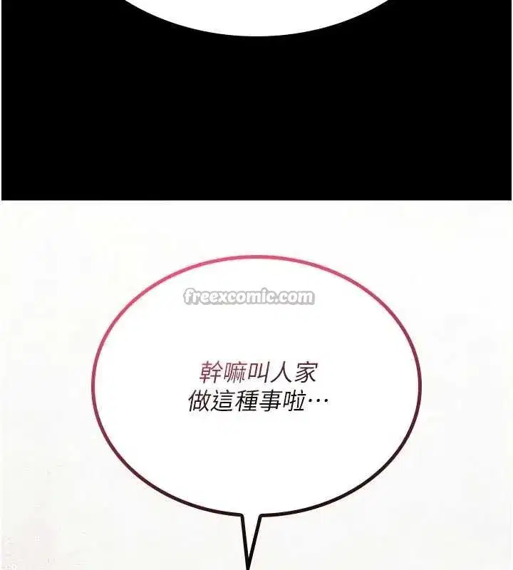 第2話-這個大叔…讓我濕透了_