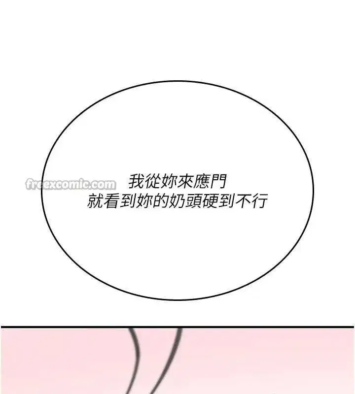 第2話-這個大叔…讓我濕透了_