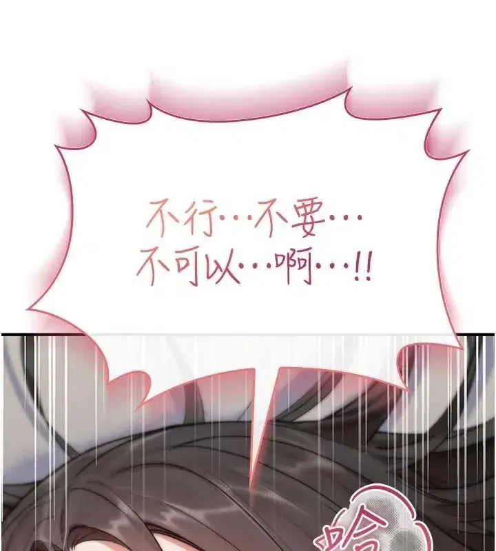 第2話-這個大叔…讓我濕透了_