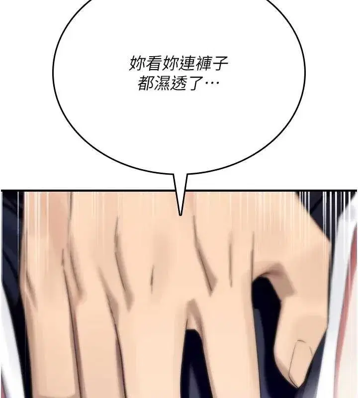 第2話-這個大叔…讓我濕透了_