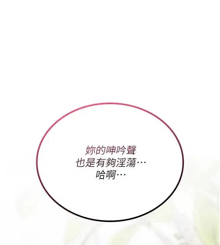 第2話-這個大叔…讓我濕透了_