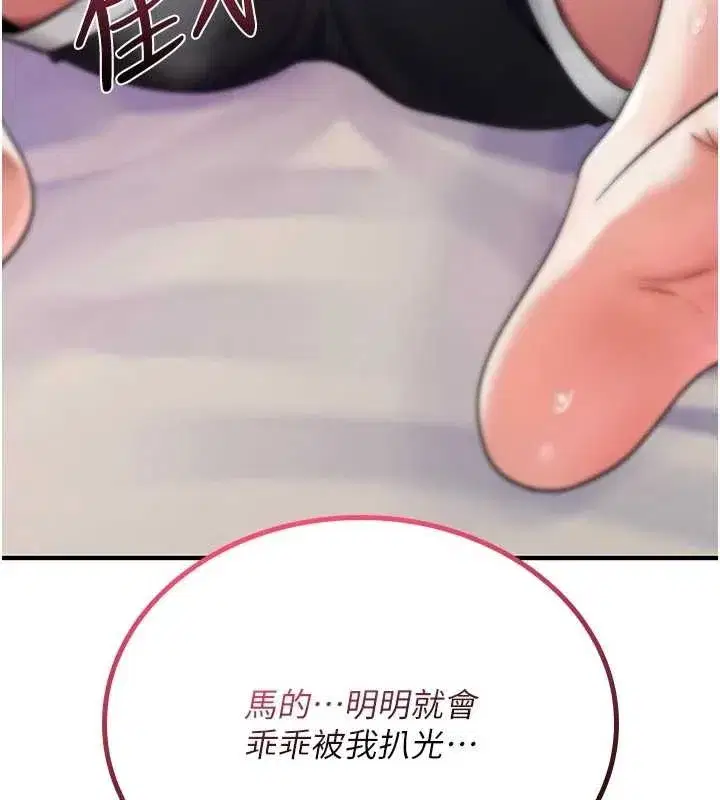 第2話-這個大叔…讓我濕透了_