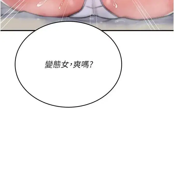 第2話-這個大叔…讓我濕透了_