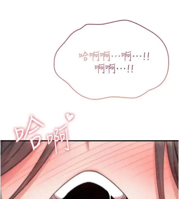 第2話-這個大叔…讓我濕透了_