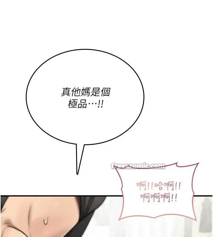 第2話-這個大叔…讓我濕透了_