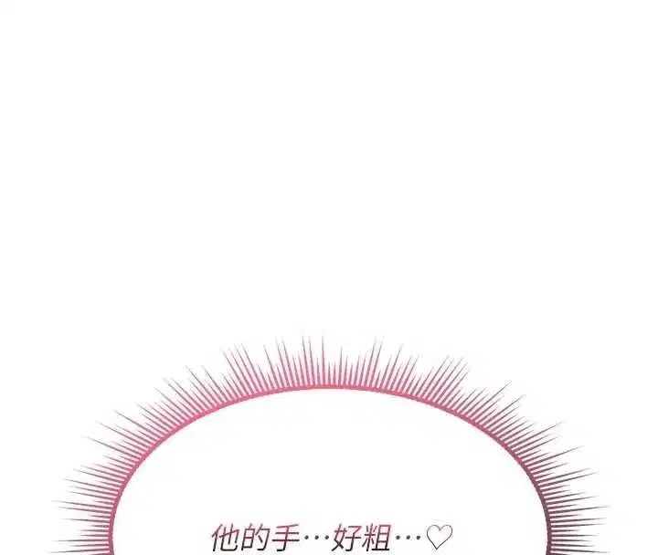 第2話-這個大叔…讓我濕透了_