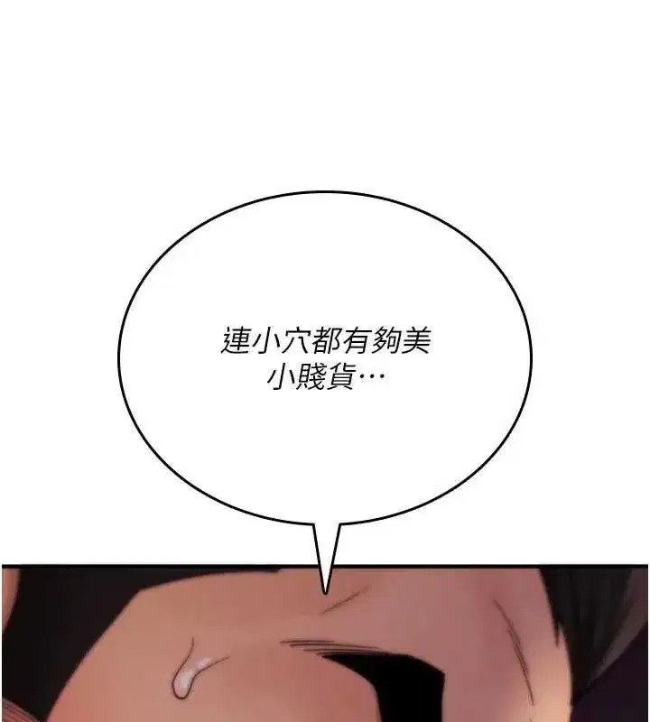 第2話-這個大叔…讓我濕透了_