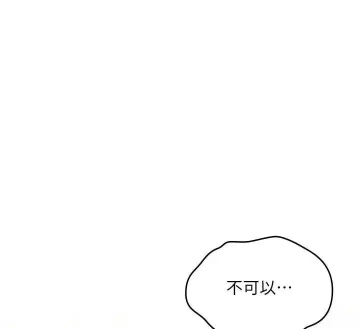 第2話-這個大叔…讓我濕透了_