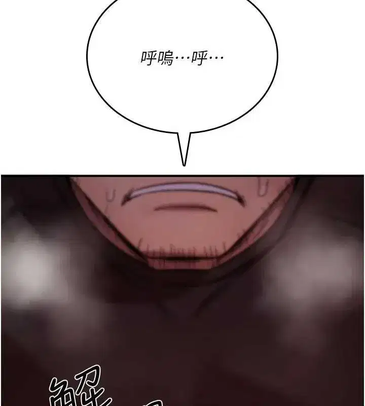 第2話-這個大叔…讓我濕透了_