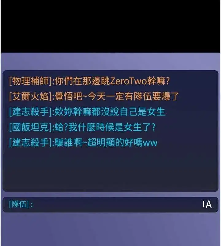 第2話-這個大叔…讓我濕透了_