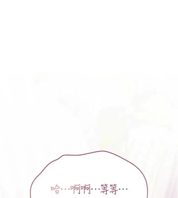 第2話-這個大叔…讓我濕透了_