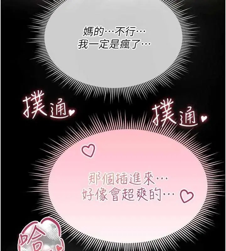 第2話-這個大叔…讓我濕透了_