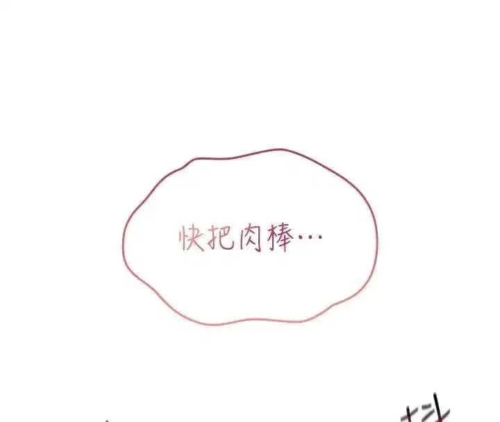 第2話-這個大叔…讓我濕透了_