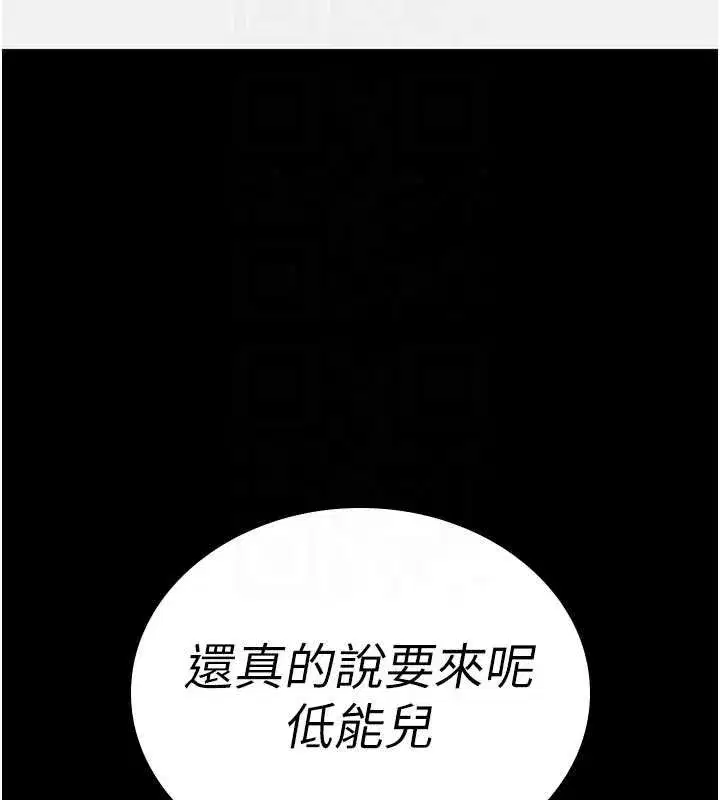 第2話-這個大叔…讓我濕透了_