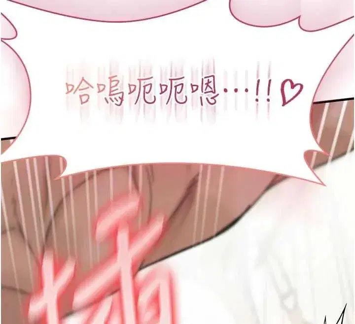 第2話-這個大叔…讓我濕透了_