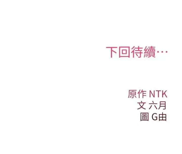 第2話-這個大叔…讓我濕透了_