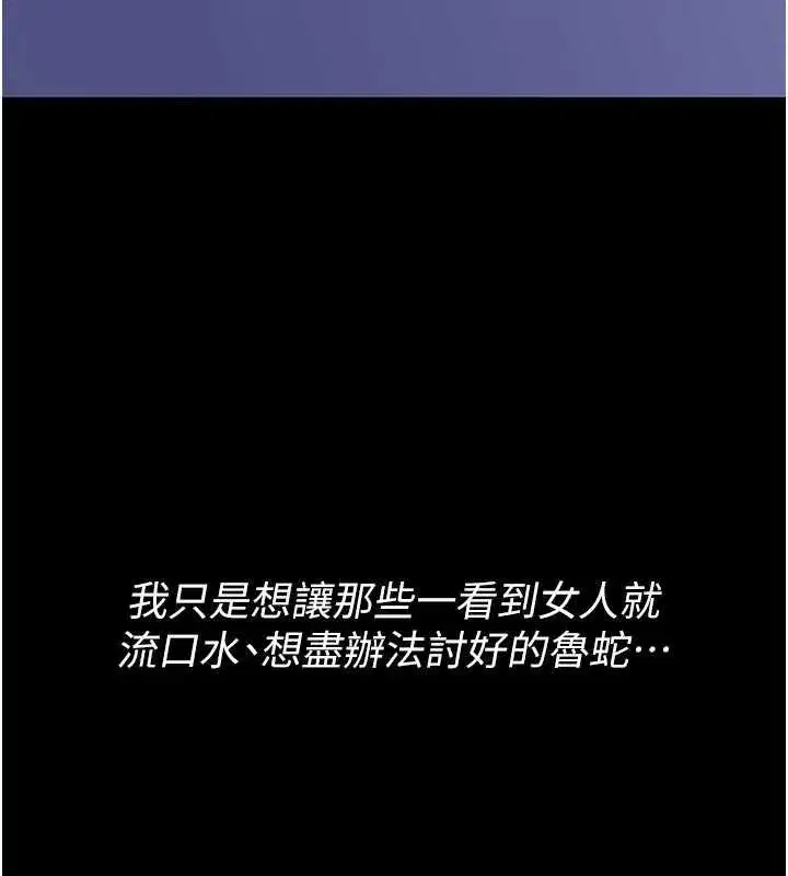 第2話-這個大叔…讓我濕透了_