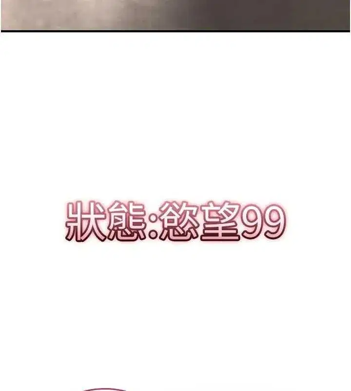 第2話-這個大叔…讓我濕透了_