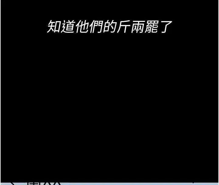 第2話-這個大叔…讓我濕透了_