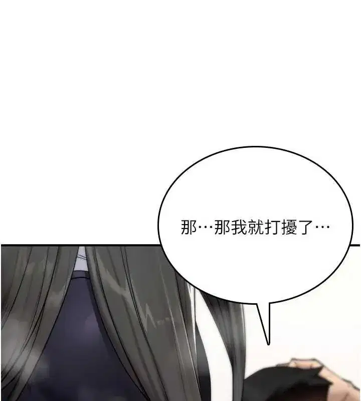 第2話-這個大叔…讓我濕透了_