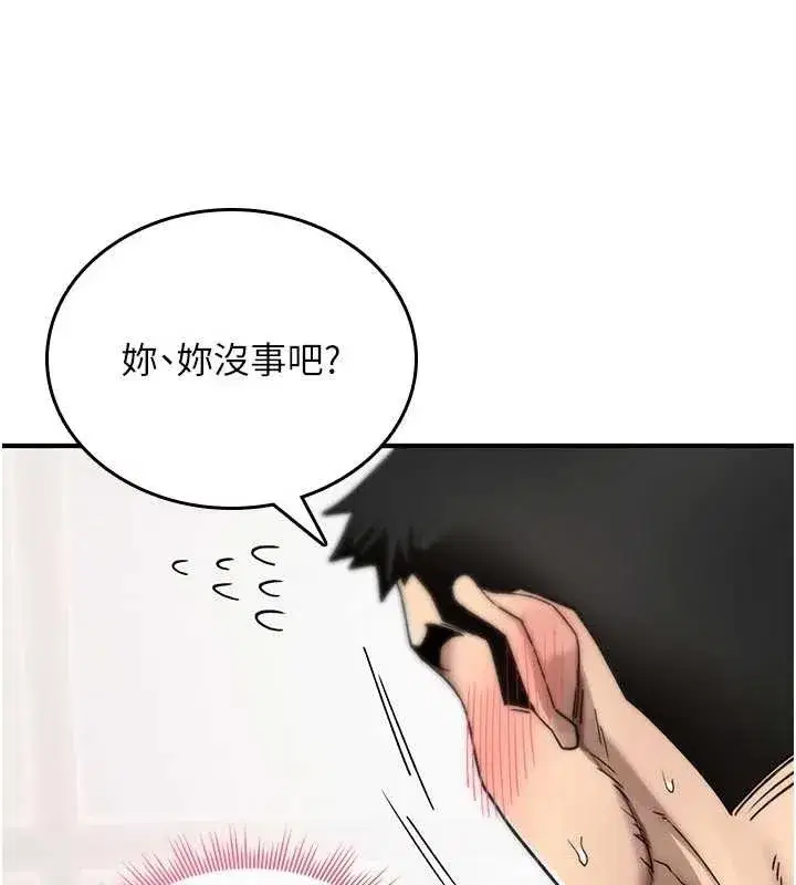 第2話-這個大叔…讓我濕透了_