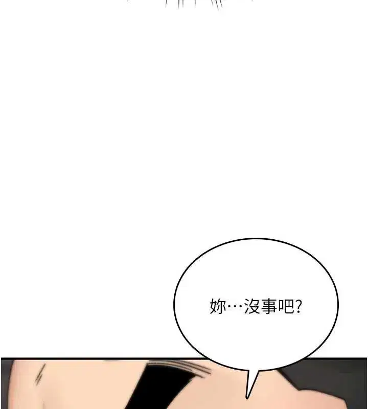 第2話-這個大叔…讓我濕透了_