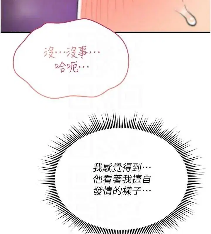 第2話-這個大叔…讓我濕透了_