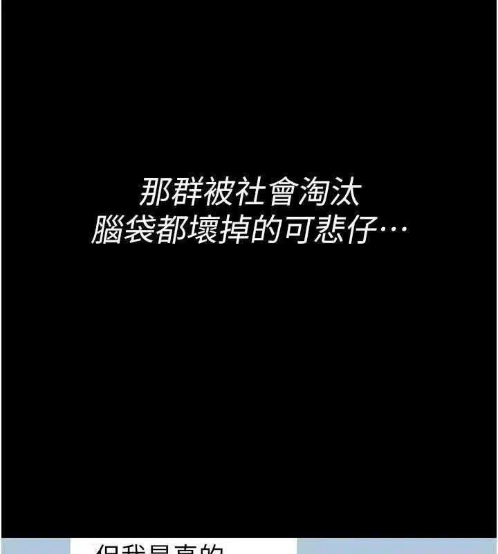 第2話-這個大叔…讓我濕透了_