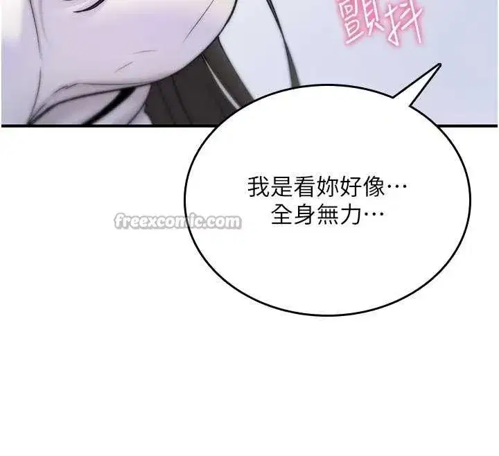 第2話-這個大叔…讓我濕透了_