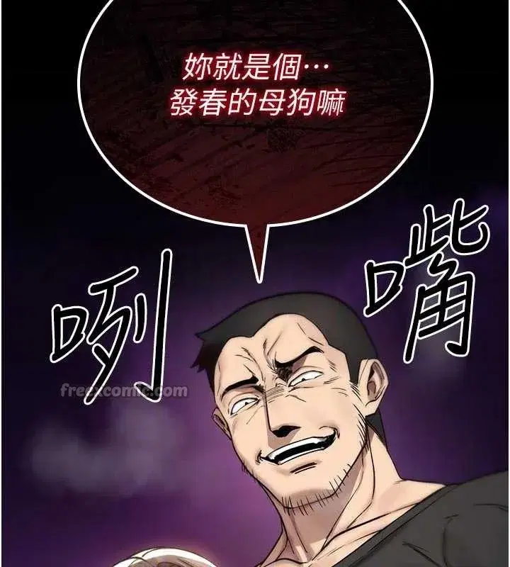 第2話-這個大叔…讓我濕透了_