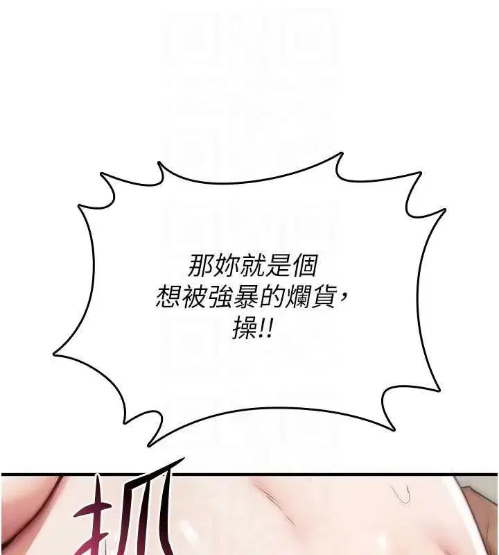 第3話-不斷高潮的初體驗