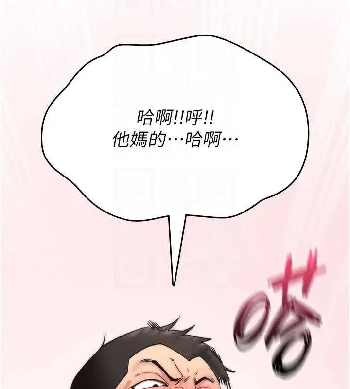 第3話-不斷高潮的初體驗