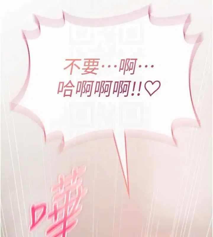 第3話-不斷高潮的初體驗