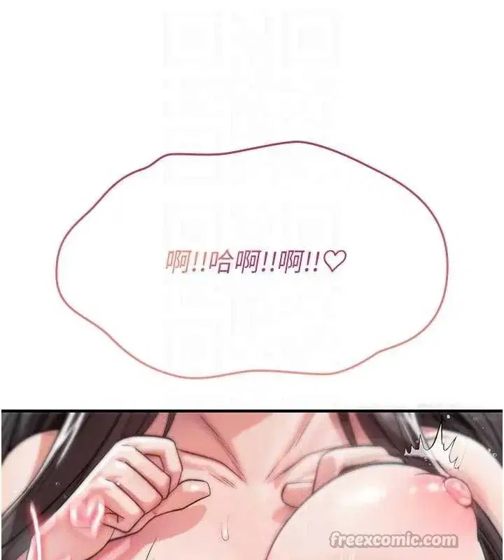 第3話-不斷高潮的初體驗