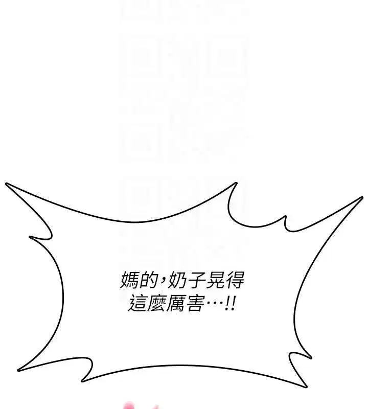 第3話-不斷高潮的初體驗