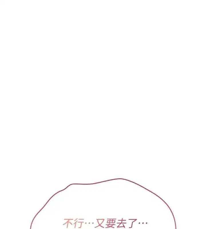 第3話-不斷高潮的初體驗