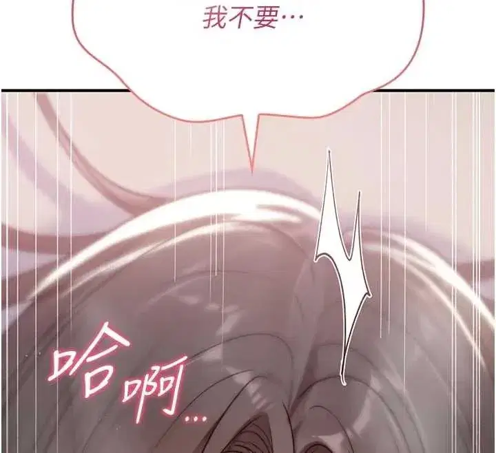 第3話-不斷高潮的初體驗